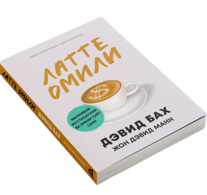 Latte Omili product image